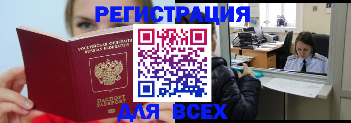 временная регистрация для школы в Феодосии