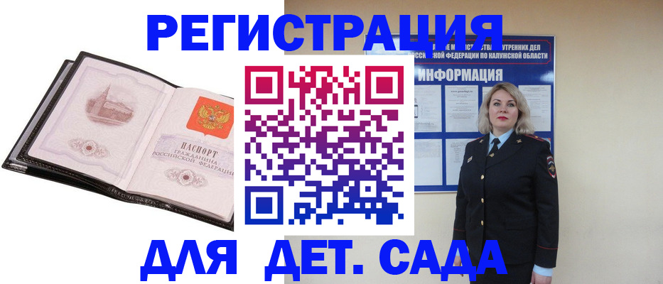 регистрация в Феодосии