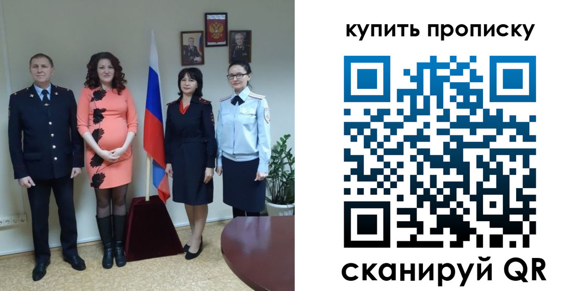 прописка штамп в Феодосии
