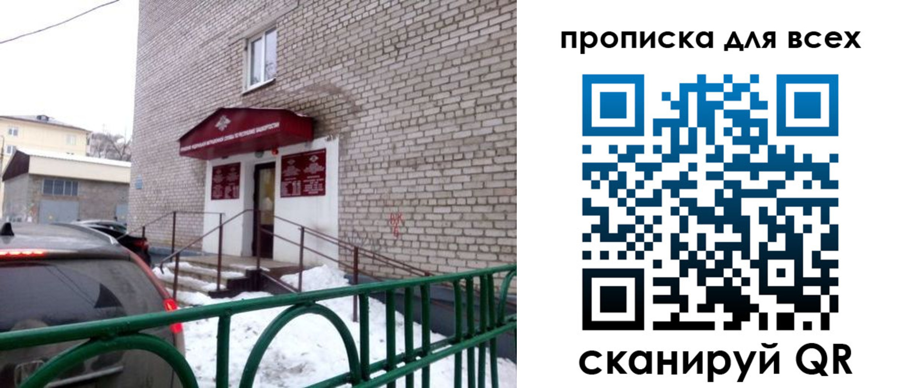 временная регистрация госуслуги в Феодосии