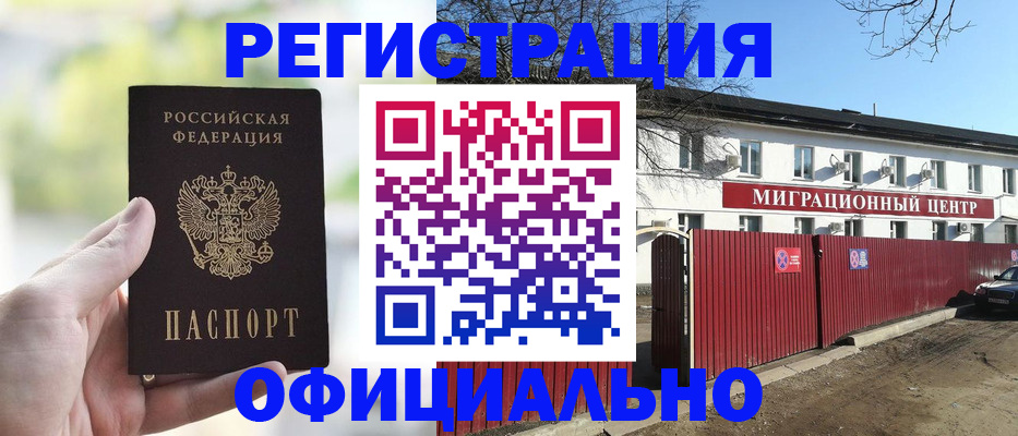 прописка регистрация в Феодосии