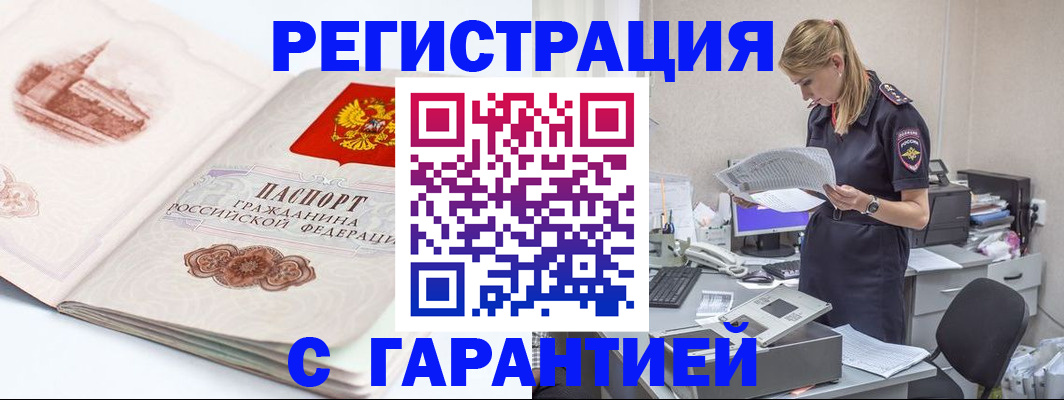 регистрация в Феодосии