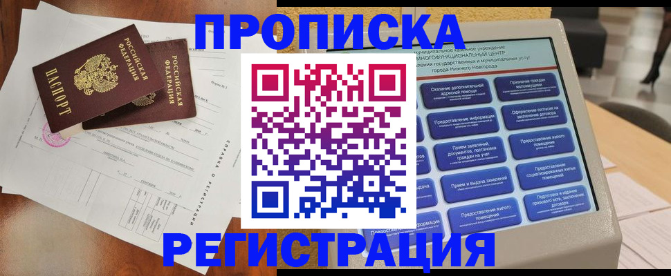 найти адрес прописки в Феодосии
