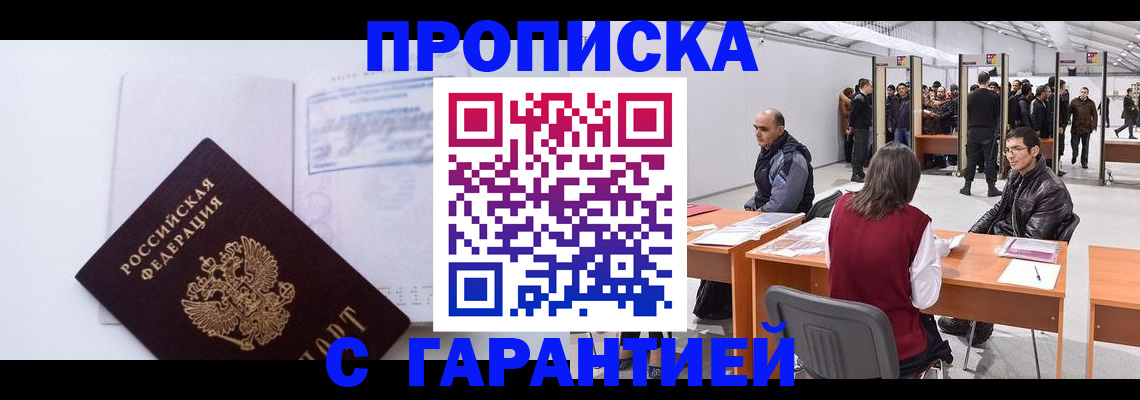 временная регистрация недорого в Феодосии