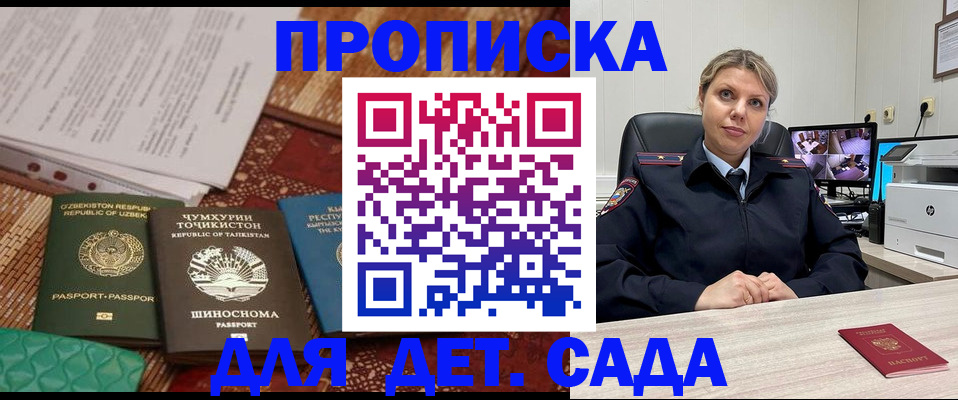 временная регистрация собственник в Феодосии