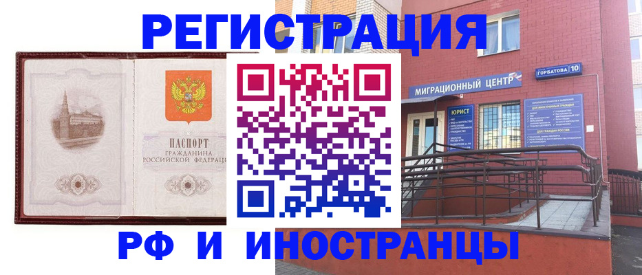 купить прописку в Феодосии