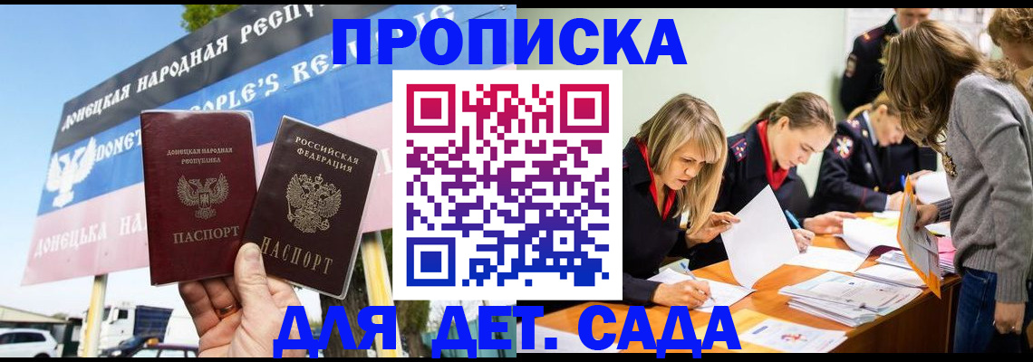 временная регистрация для всех в Феодосии